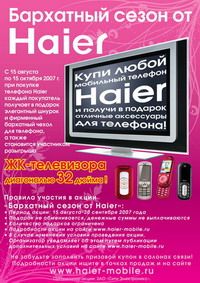 Haier