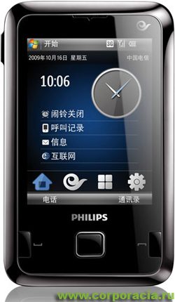 Philips D900 