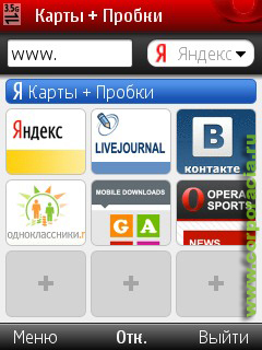Yandex- Opera Mini 5