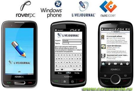 LiveJournal Mobile    RoverPC   