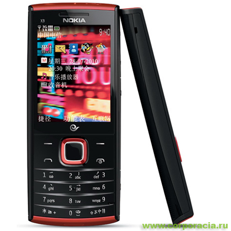 CDMA- Nokia X3