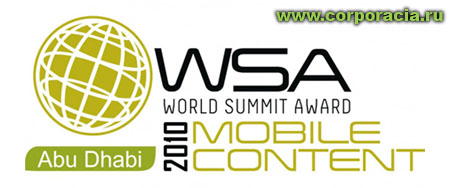  World Summit Award Mobile 2010