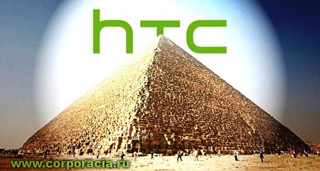 HTC