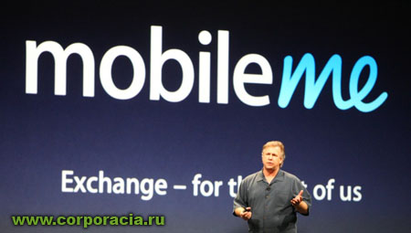 MobileMe