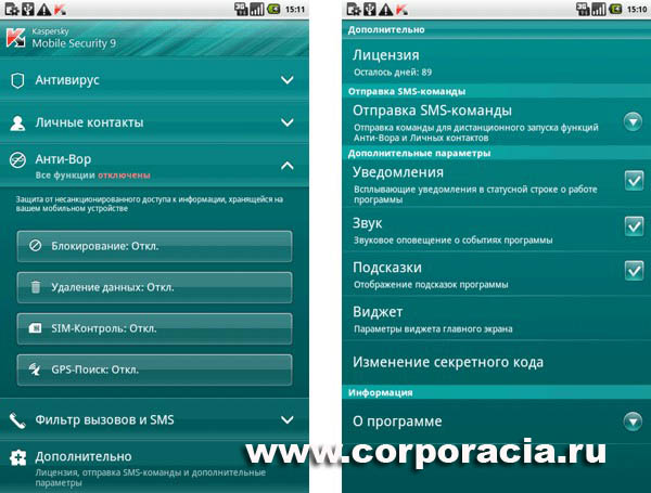 Kaspersky Anti-Virus Mobile