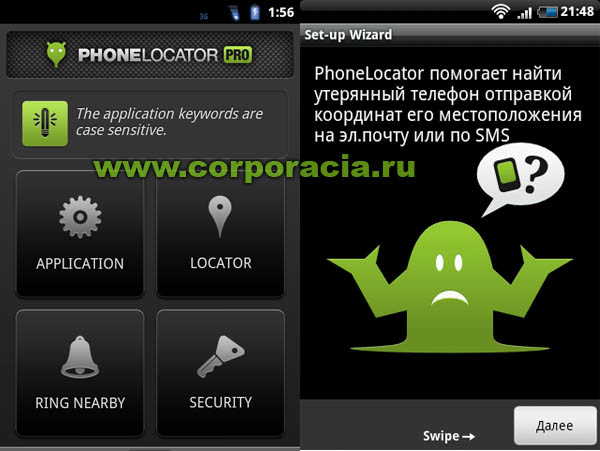 PhoneLocator Pro