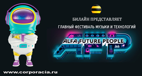 Alfa Future People