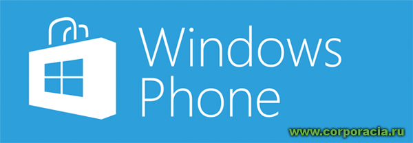 Windows Phone Store