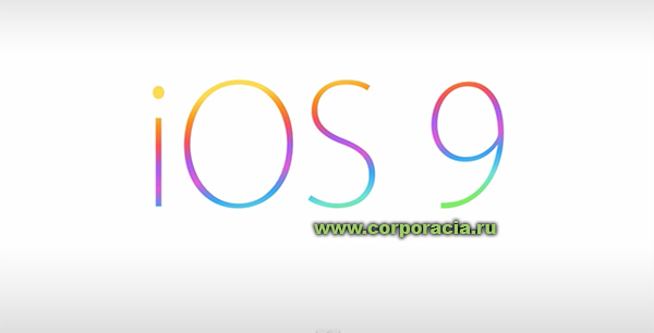 iOS 9