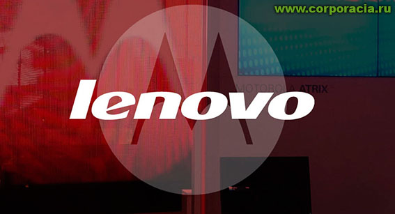 Lenovo ������ �� ����� ����������� ���������