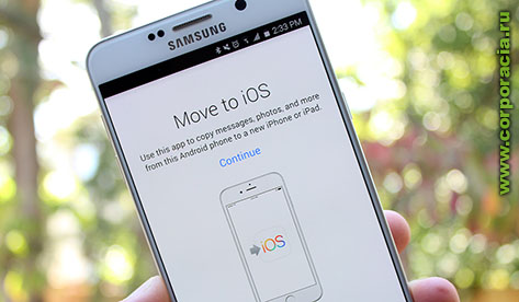 Move to iOS 