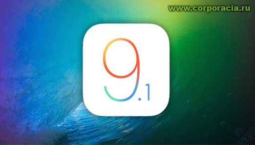  iOS 9.1