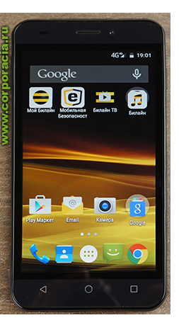 Билайн Фаст