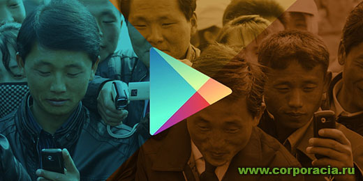 Google Play     2016 