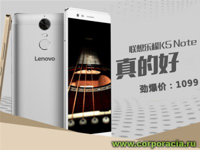 Lenovo  K5 Note