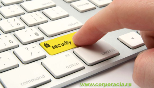 Безопасность