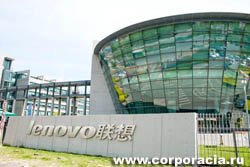 lenovo
