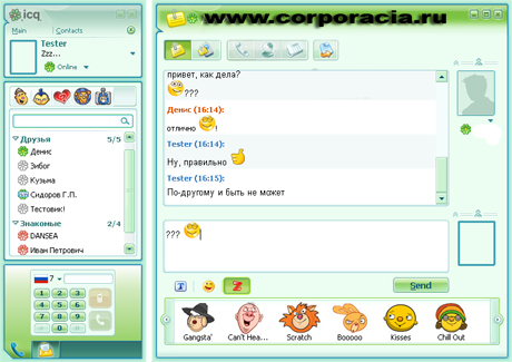 ICQ